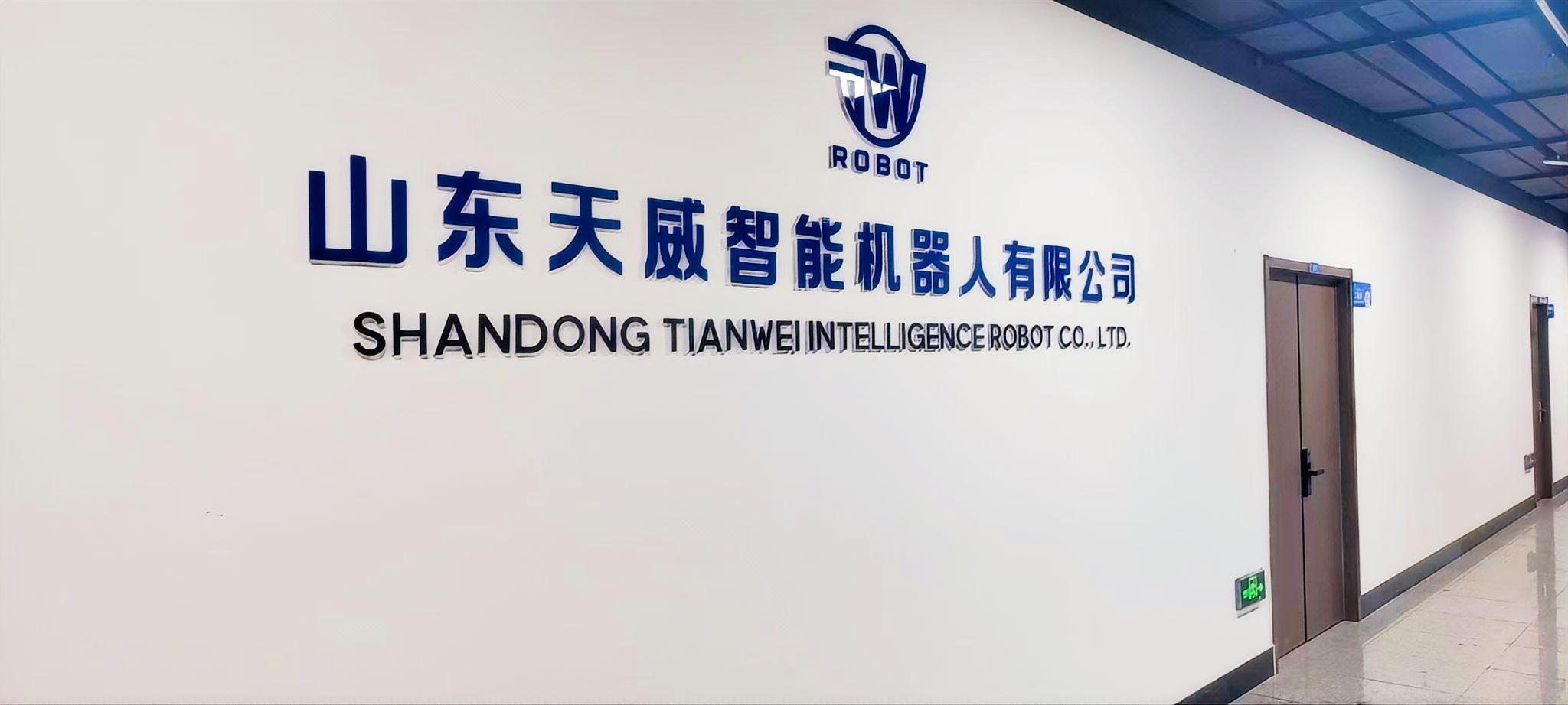 天威智能办公环境